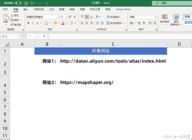 Excel技巧：自定义三维地图，制作自己想要的地图数据