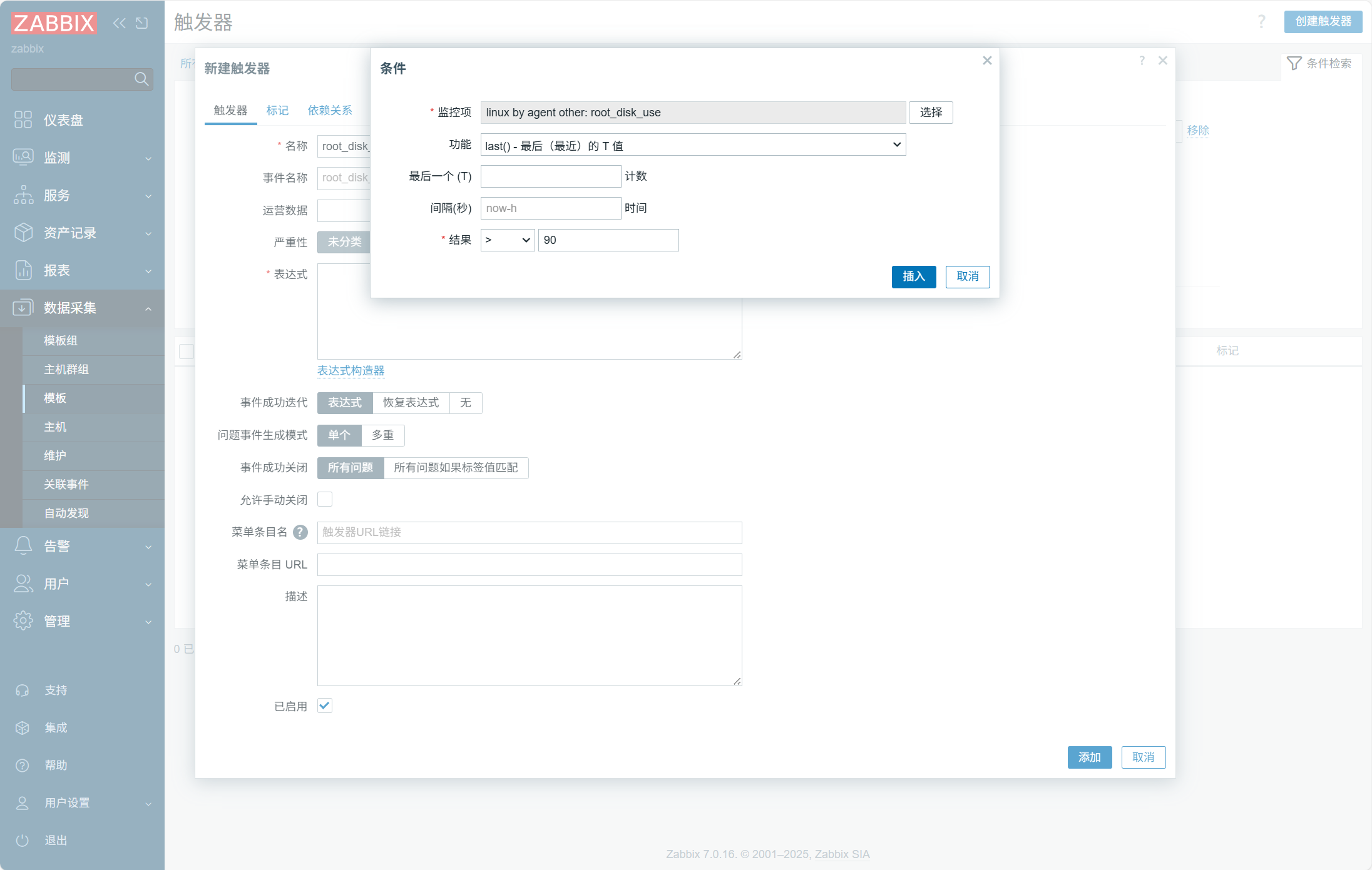 Rocky9.4部署Zabbix7_rocky 9 docker部署zabbix7.0