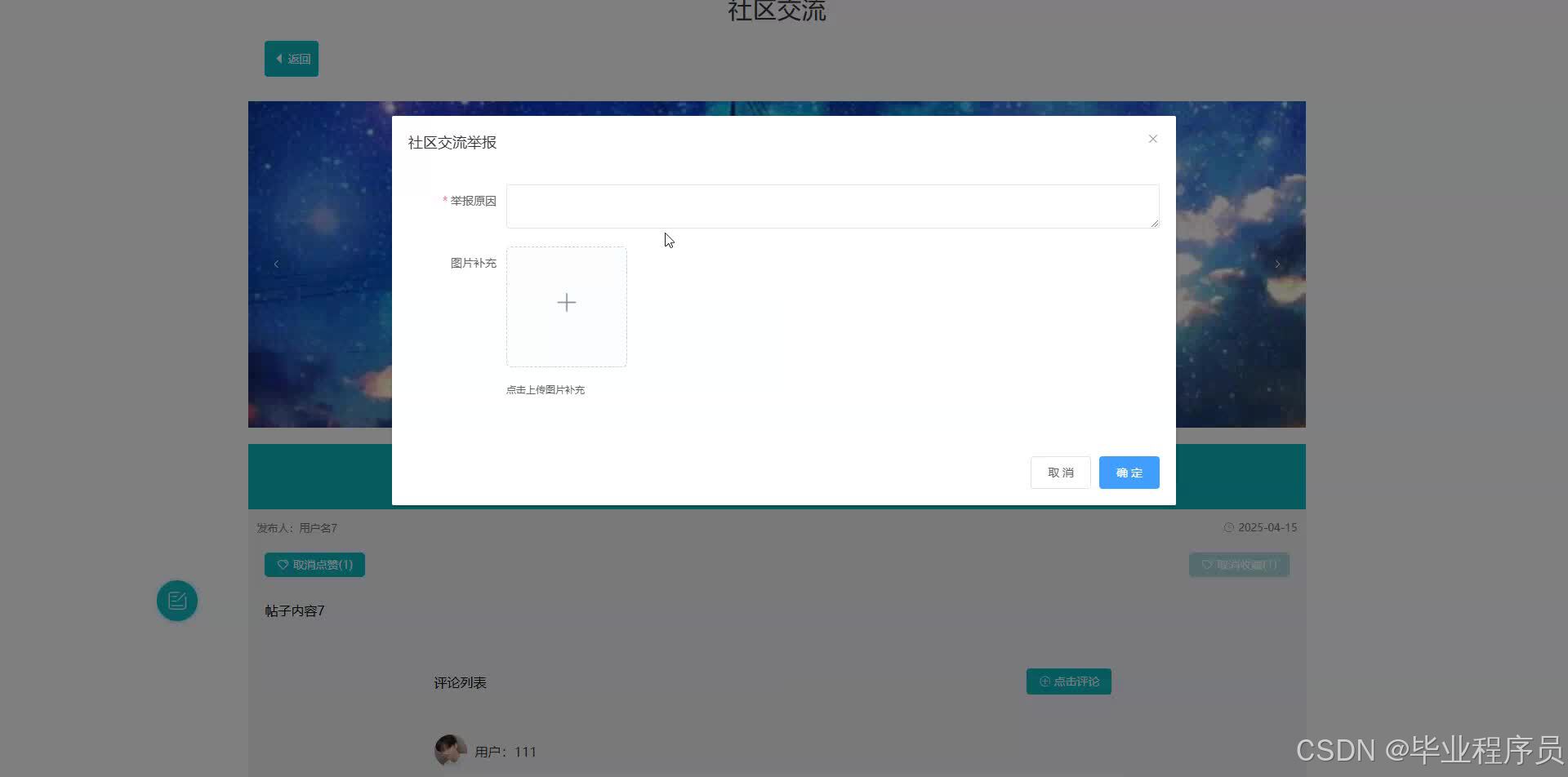请添加图片描述