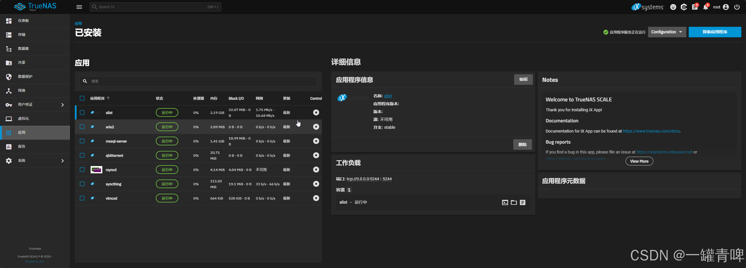 Truenas Scale的docker国内使用_truenas dockerCSDN博客