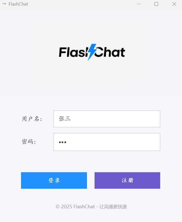 登录界面