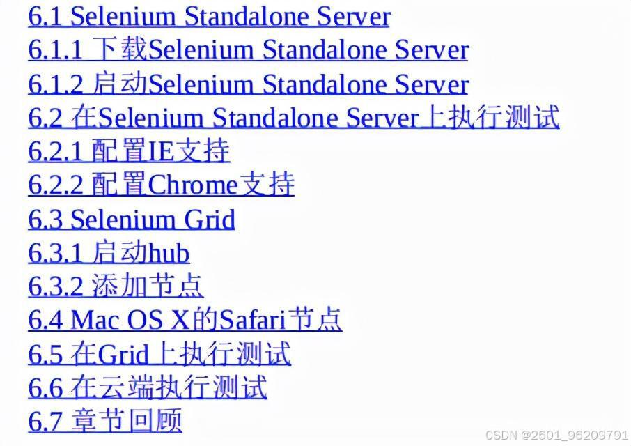 Selenium入门教程_自动化测试基础_python selenium自动化