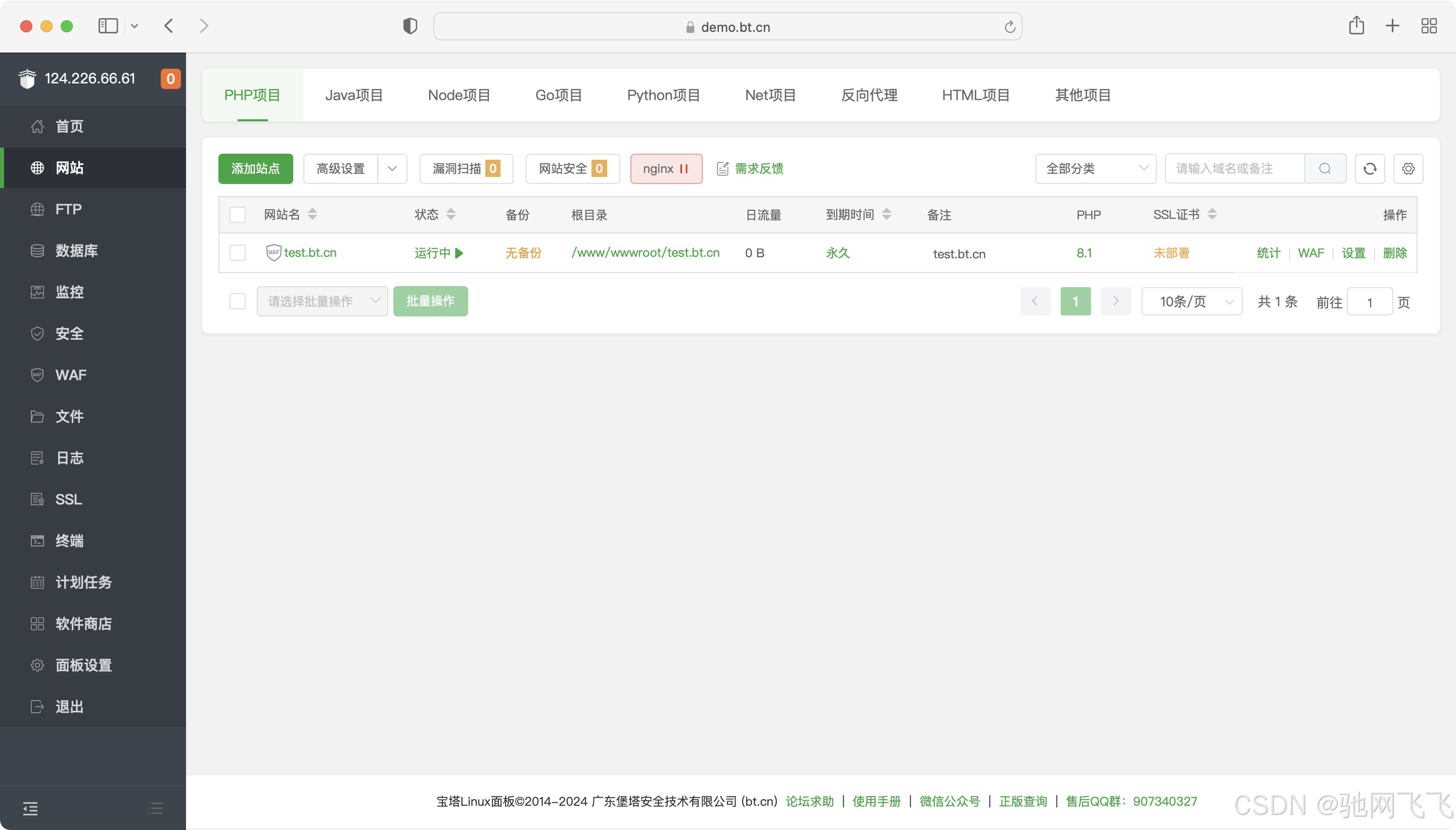 服务器管理面板有哪些？服务器管理面板大盘点：8款开源面板助你轻松管理Linux服务器