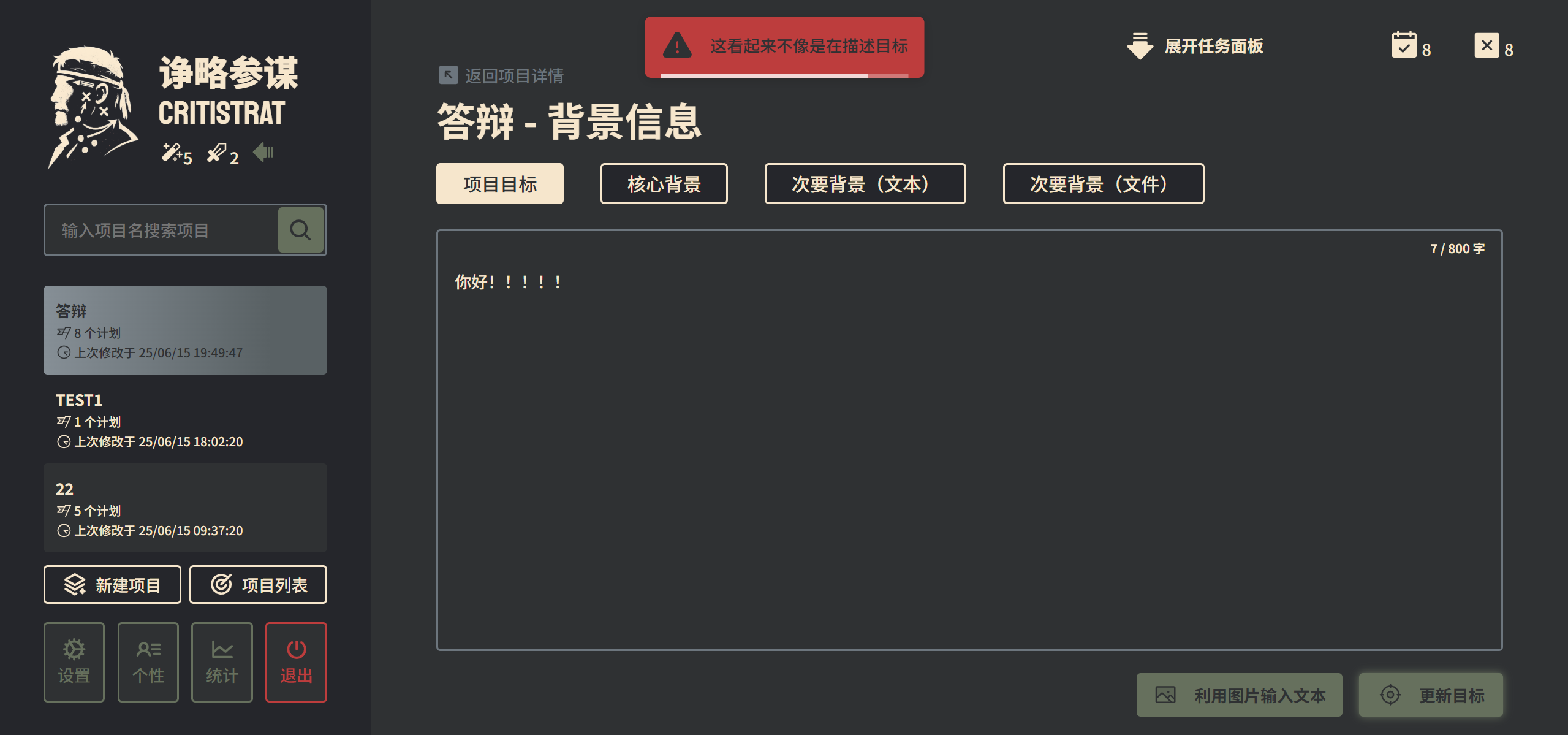 图-7.3 语义审查测试 2