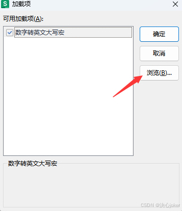 WPS表格中带小数数字转英文大写教程
