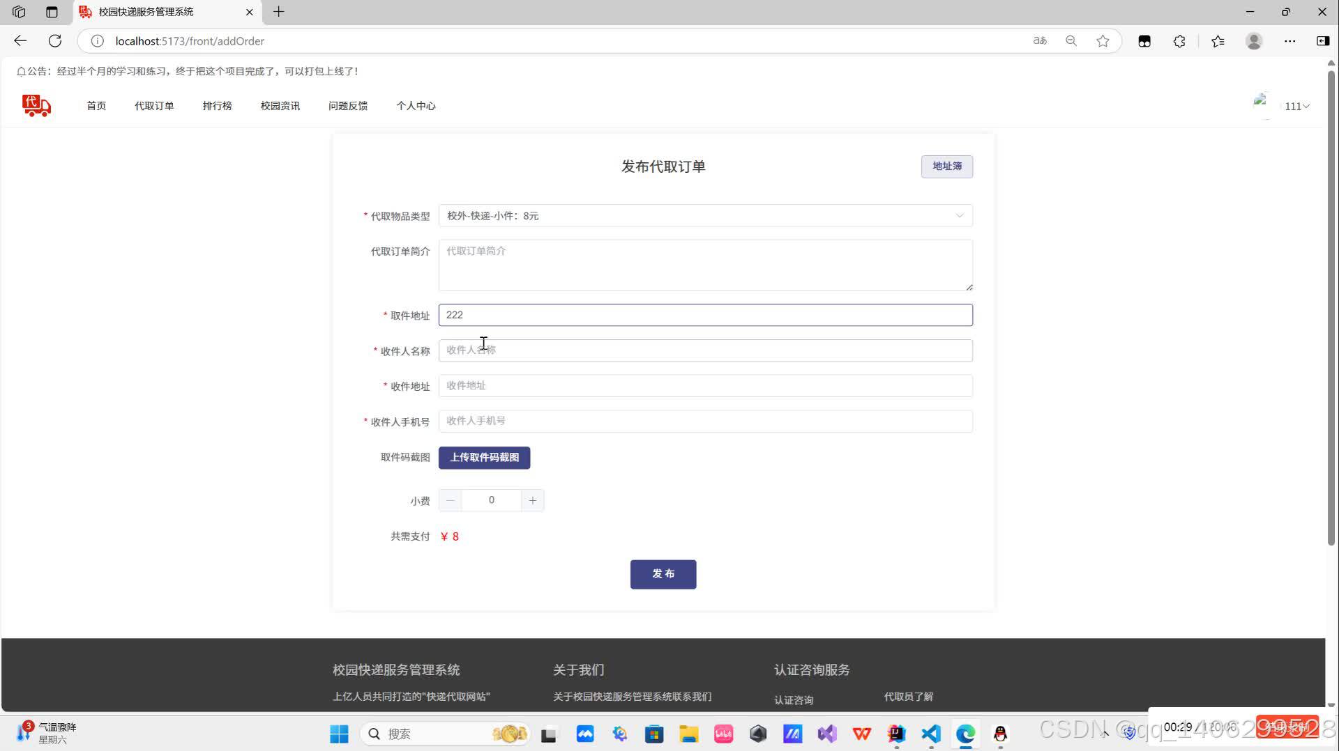 请添加图片描述