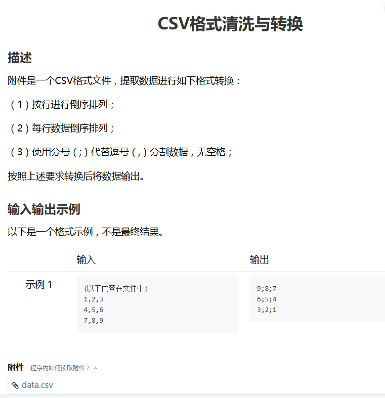 Python123练习题-示例