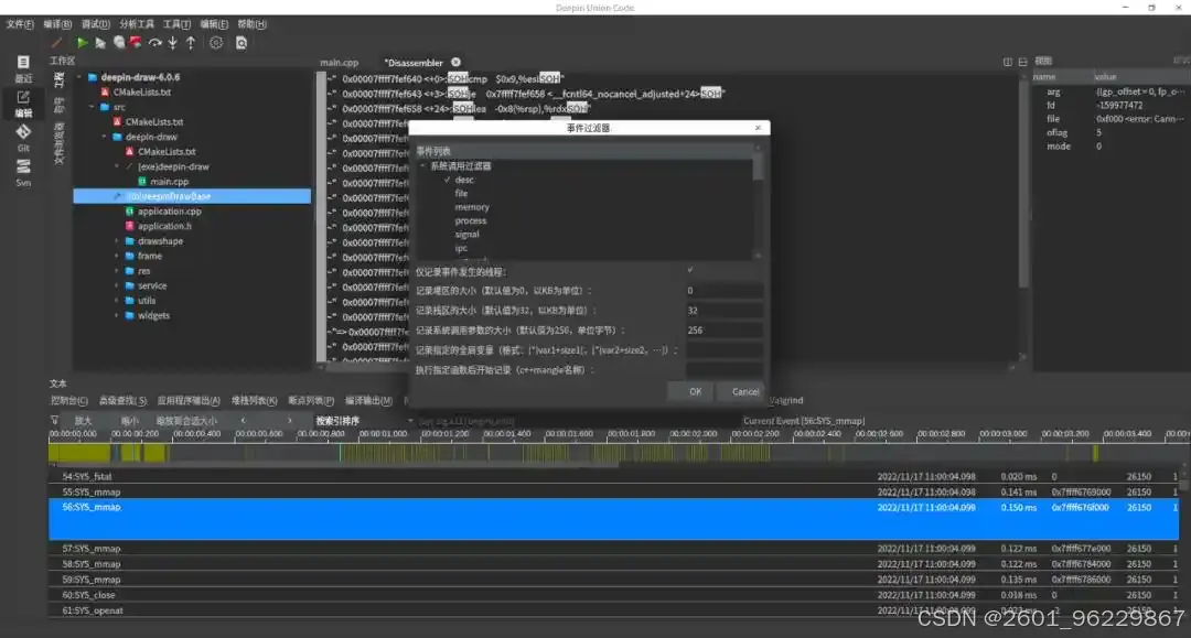 deepin-IDE 开发工具 深度操作系统 自研 IDE 模块化框架 支持 C C++ Java Python_python 操作系统