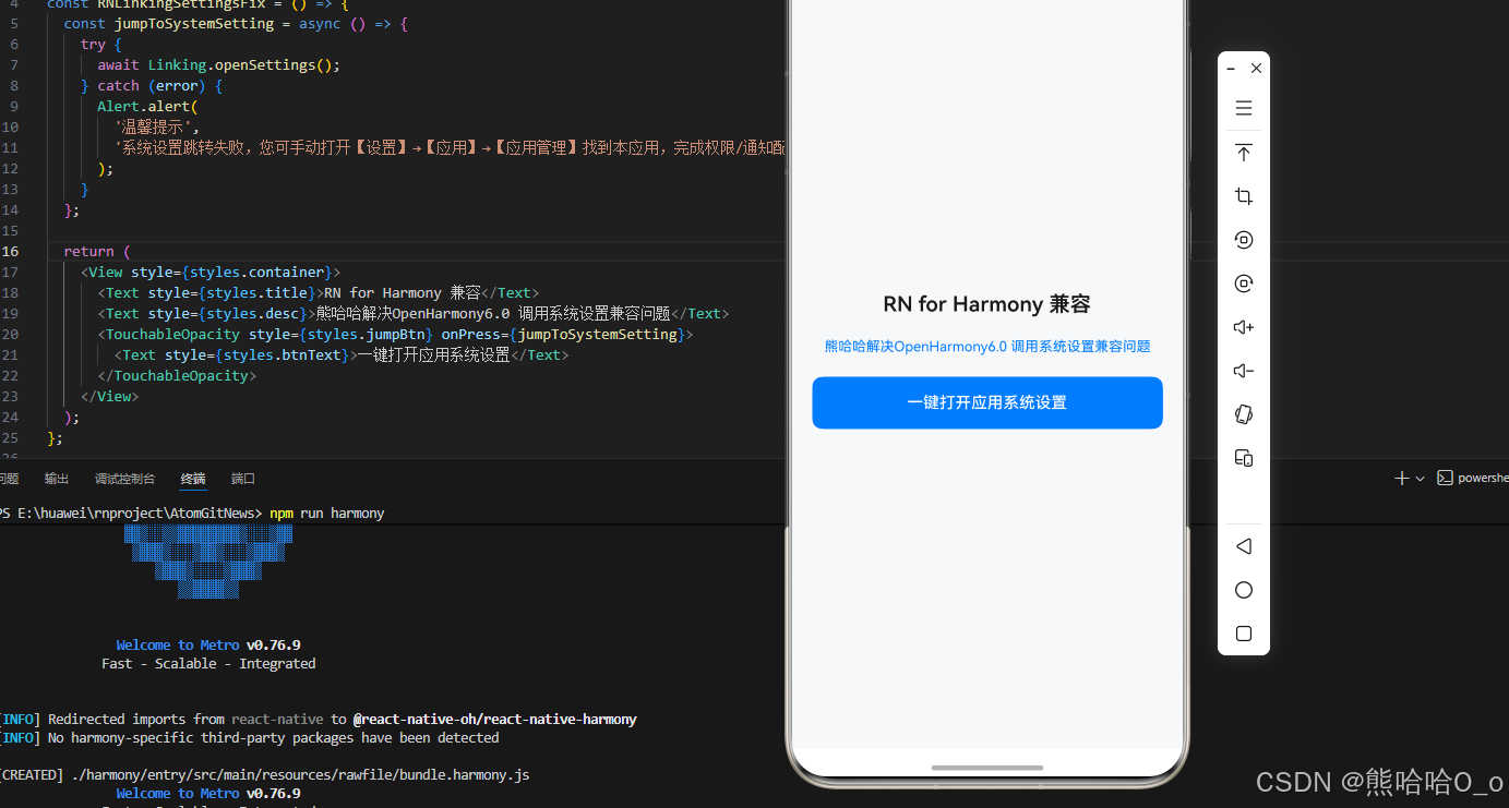 React Native for Harmony ：解决 OpenHarmony6.0 调用系统设置兼容问题_openharmony 浏览器不 ...