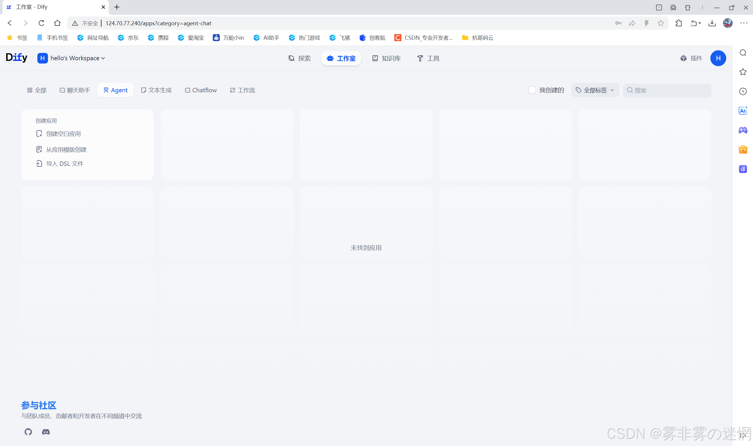 华为云Flexus+DeepSeek征文｜基于华为云MaaS平台的DeepSeek大模型开通与Linux性能监测·搭建度假导游_华为云服务委托的流程和费用是多少