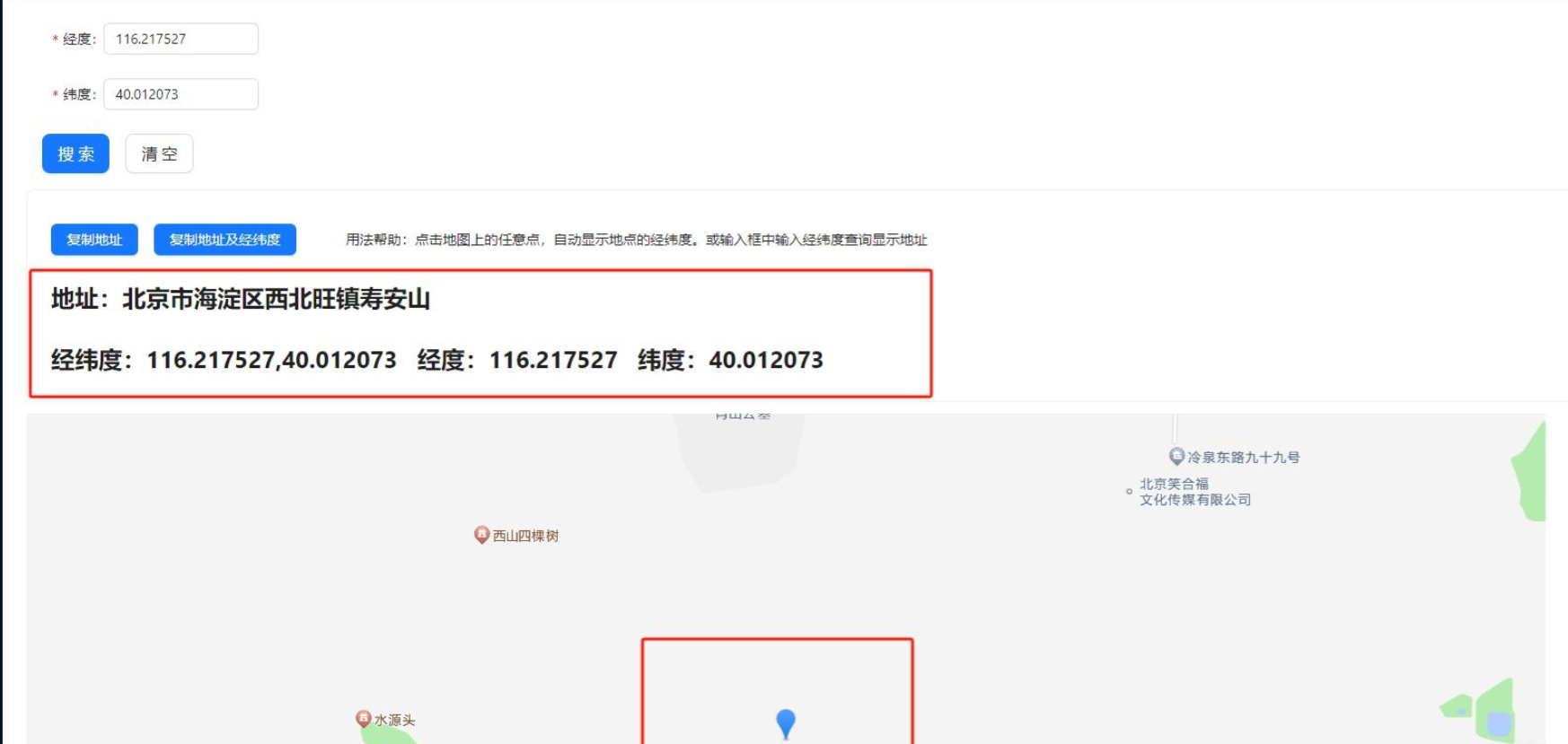 经纬度查询地址及天气信息_经纬度查询天气-CSDN博客
