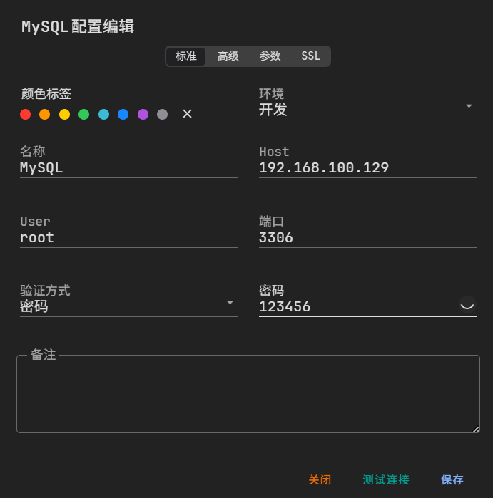 Docker 安装 MySQL:8.4.5-CSDN博客