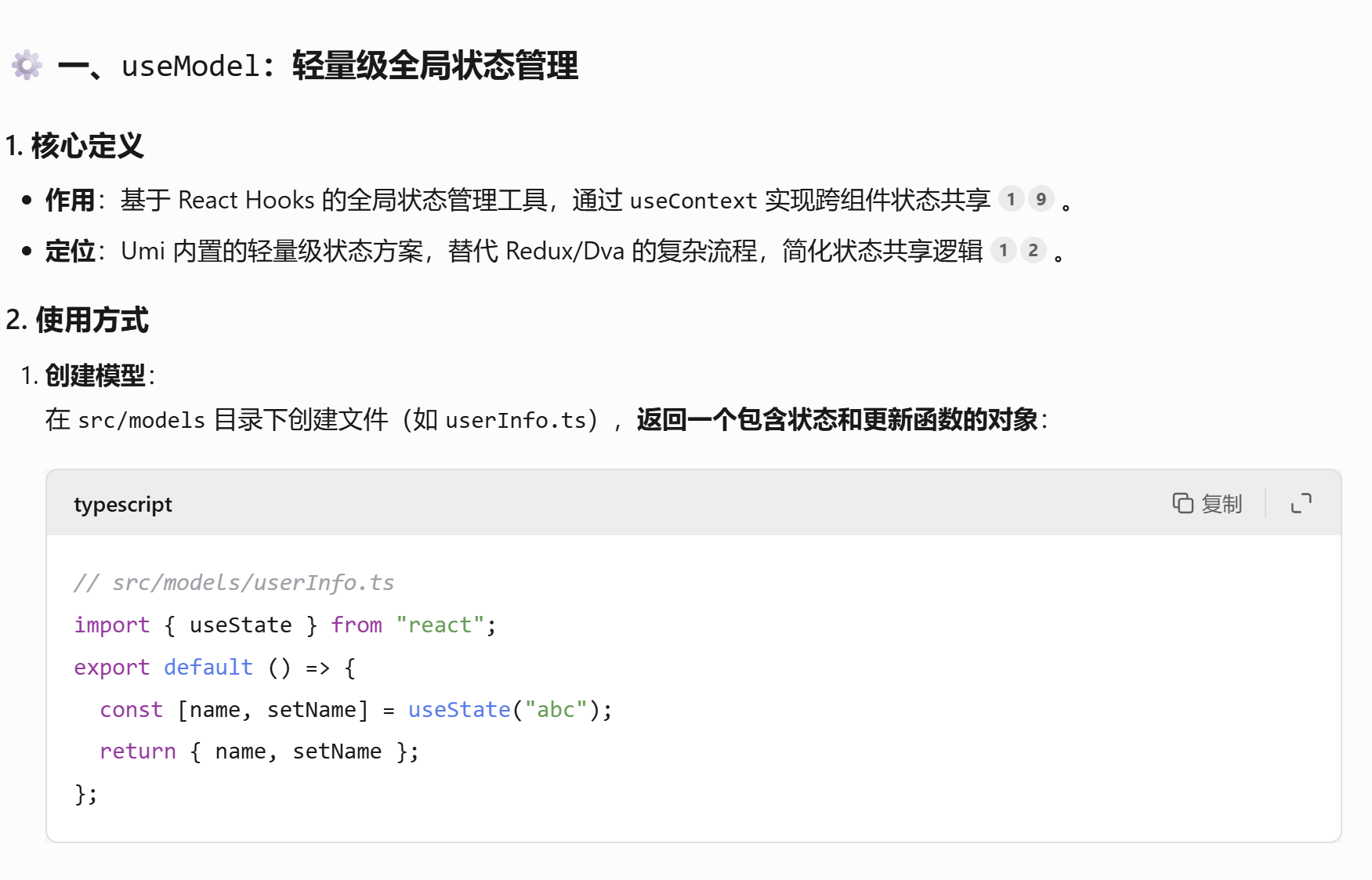 : the type initializer for 'antdesign Images High... 使用ant design pro编写项目_ant-design-pro 请求-CSDN博客