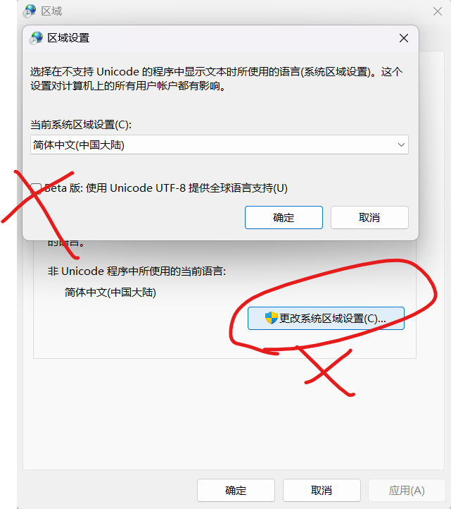 不要勾选