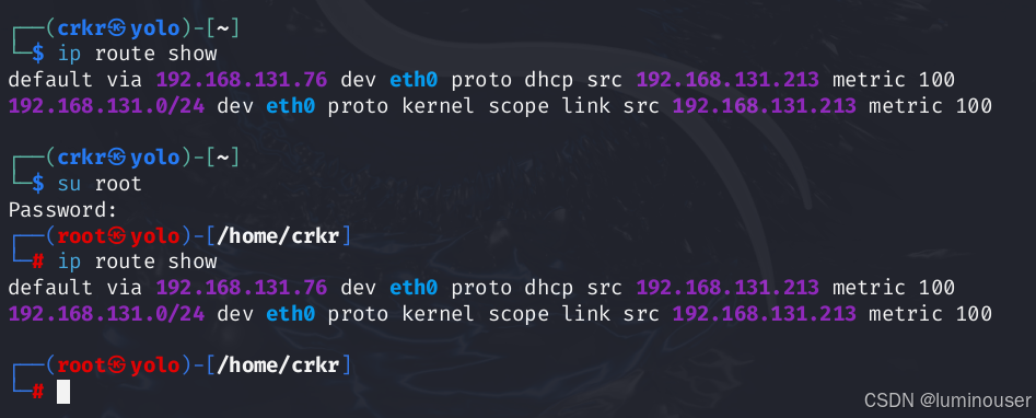 使用non-login shell登录root用户不会出现问题