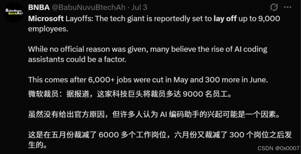 微软又裁9000人：AI失业大逃杀