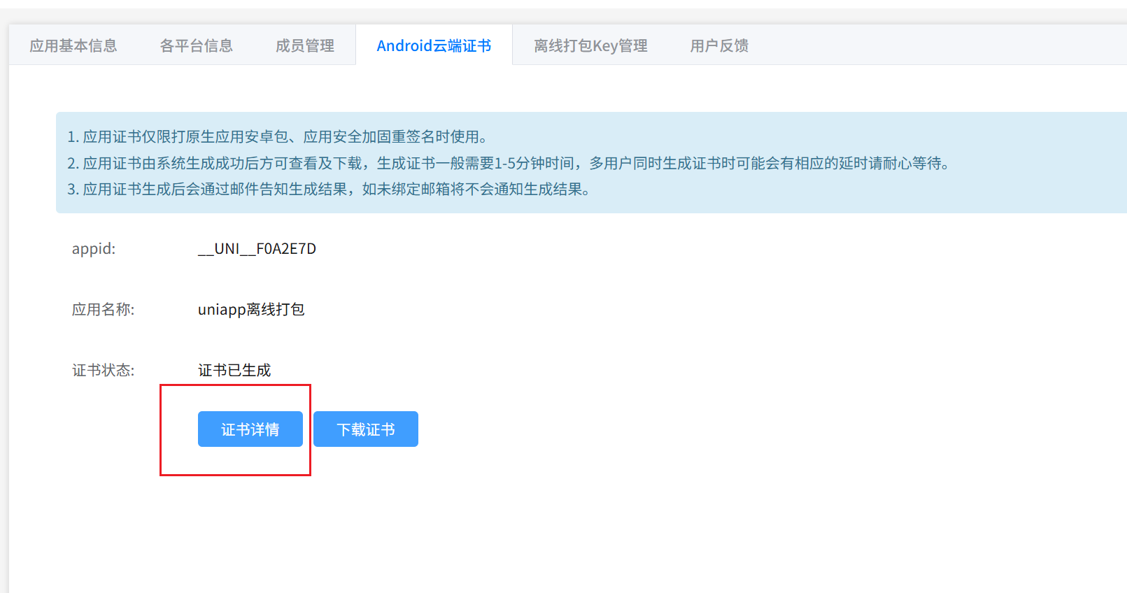 uniapp离线打包安卓apk详细教程，从HbuilderX新建项目到Android Studio详细配置（一）_uniapp转android studio代码