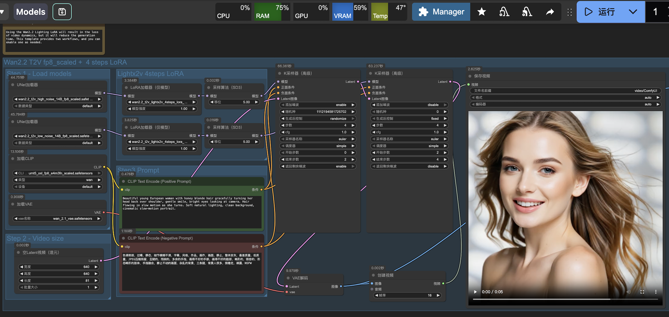 ComfyUI-Wan-14B-T2V-工作流