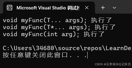 C++模板编程——可变参函数模板