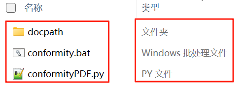 mergePDF文件夹下有这三个文件