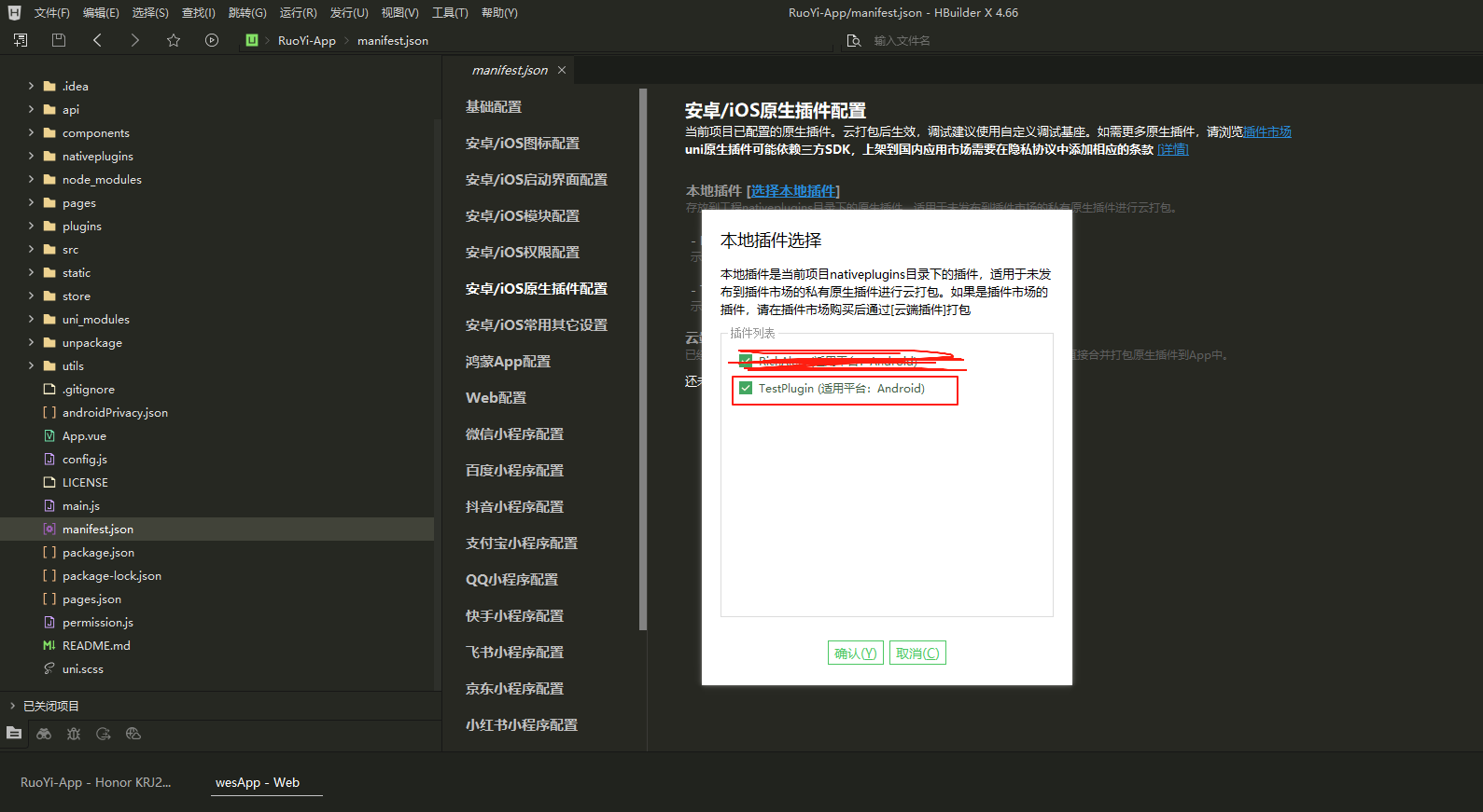 uni-app使用原生安卓aar文件包,让uni-app可以调用安卓原生aar文件内的方法_uniapp程序引用aar包sdk