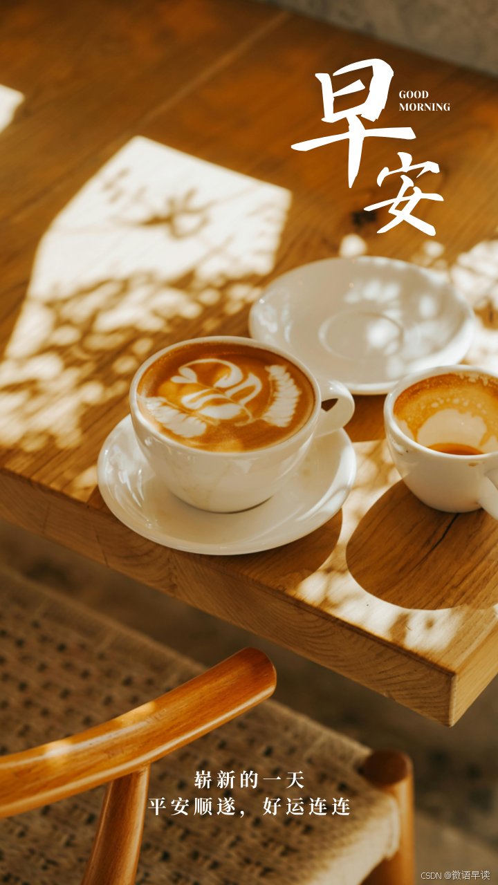 3月16日星期日早报简报微语报早读-CSDN博客