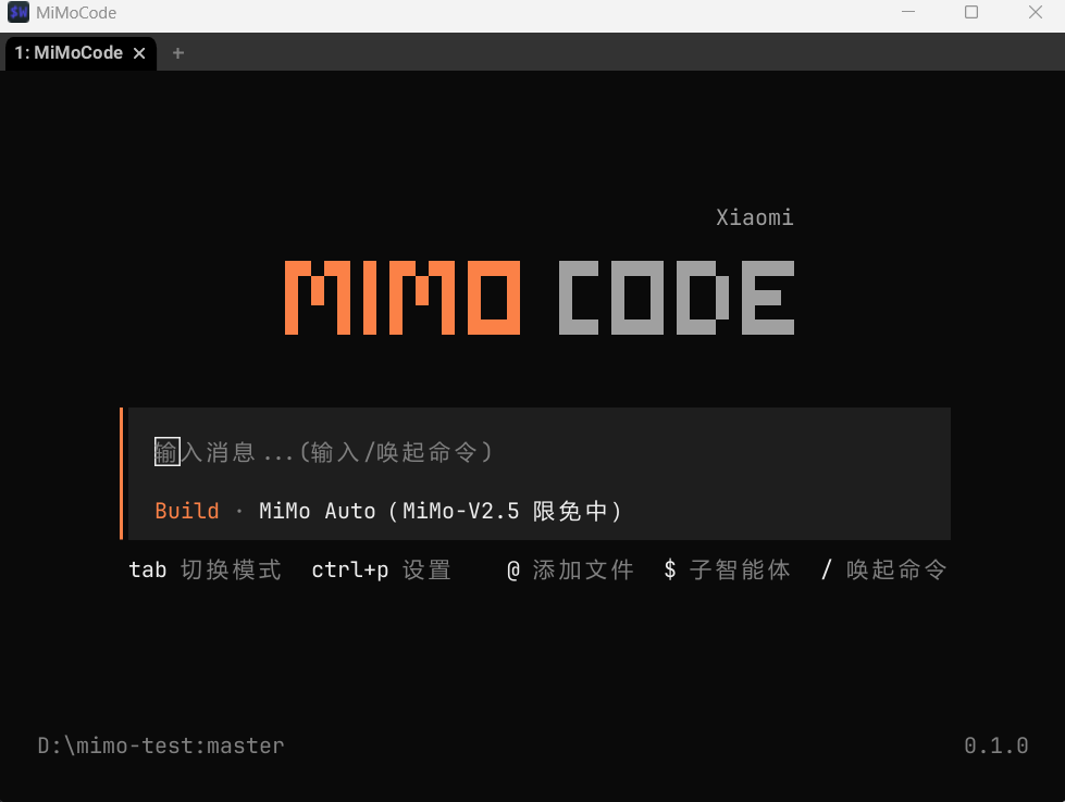 我们也有自己的 Claude Code 了？小米 MiMo Code 初体验_邓涵宇633-AtomGit开源社区