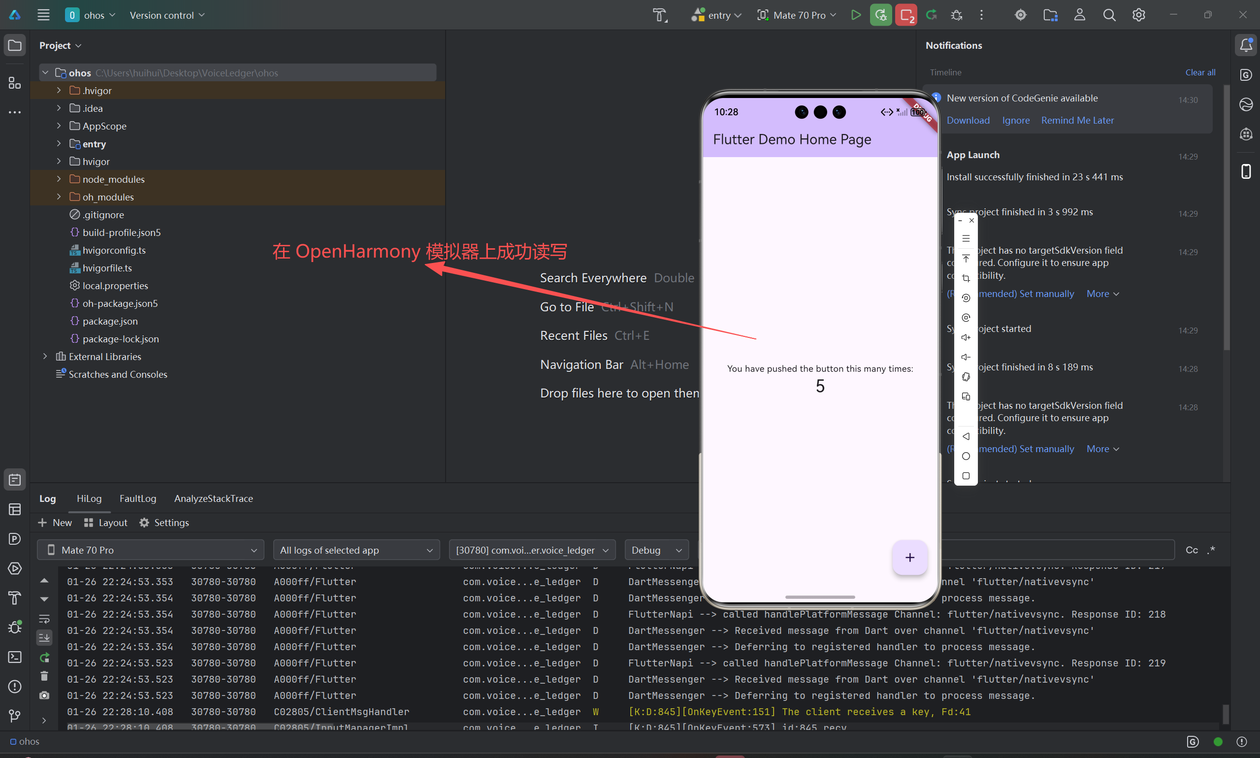 [图片：shared_preferences_ohos_test.png]（图：DevEco Studio 日志显示 SharedPreferences 读写成功）