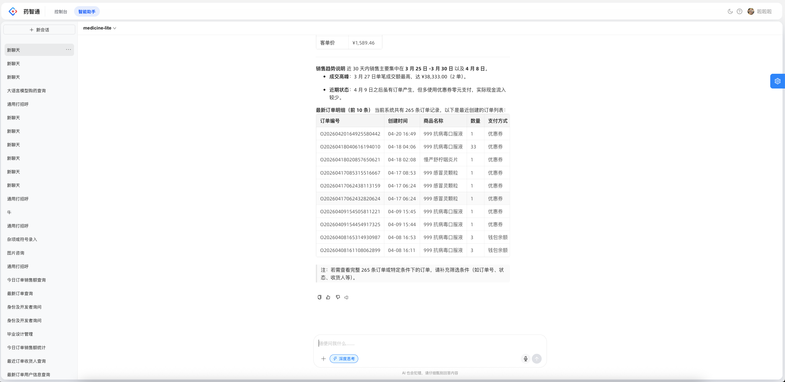 53f42e11305043a19f1bb4be53d4391f.png