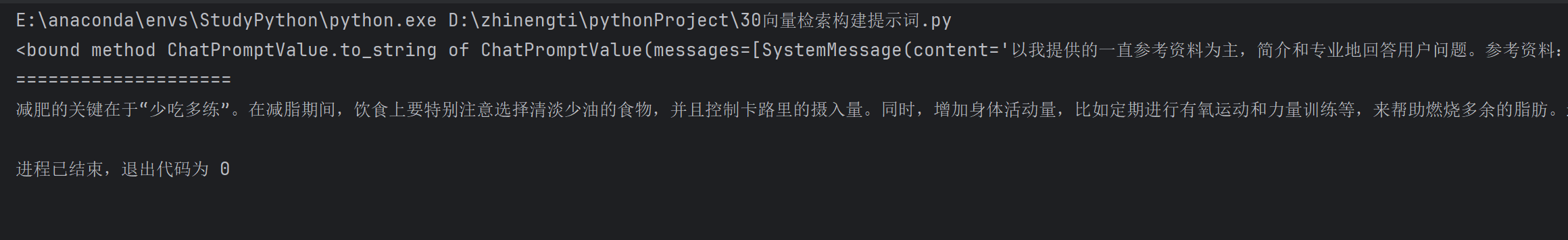 RAG问答结果1