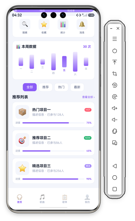 音乐歌单首页中段 · 推荐列表三条项目完整呈现