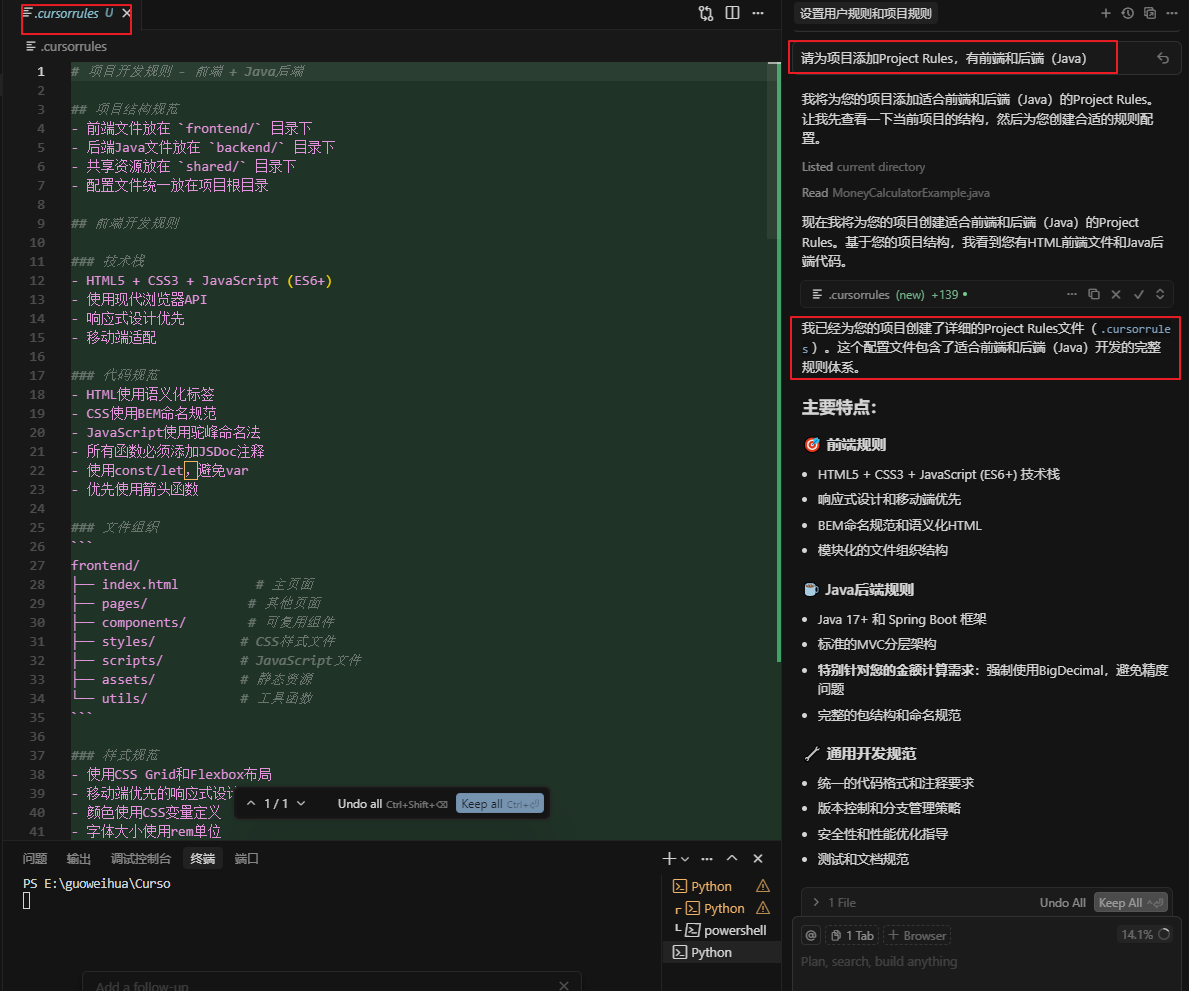 Cursor的使用-CSDN博客