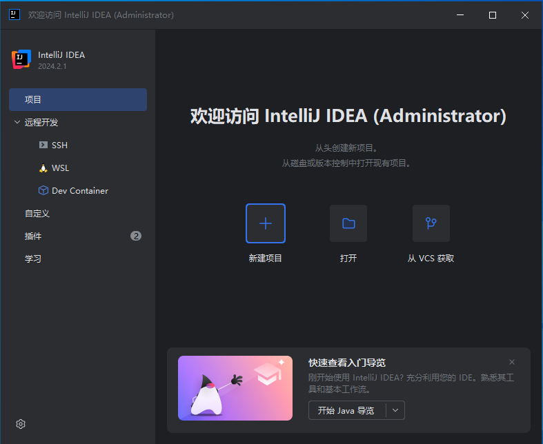 超详细解决IDEA安装配置流程-配置API自动编译代码提高效率_idea安装和配 …