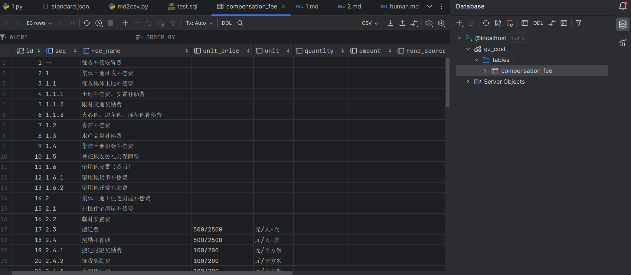 PyCharm轻松连接MySQL并运行SQL脚本以及解决MySQL 的 LOAD DATA LOCAL INFILE 功能关闭所导致的问题 ...