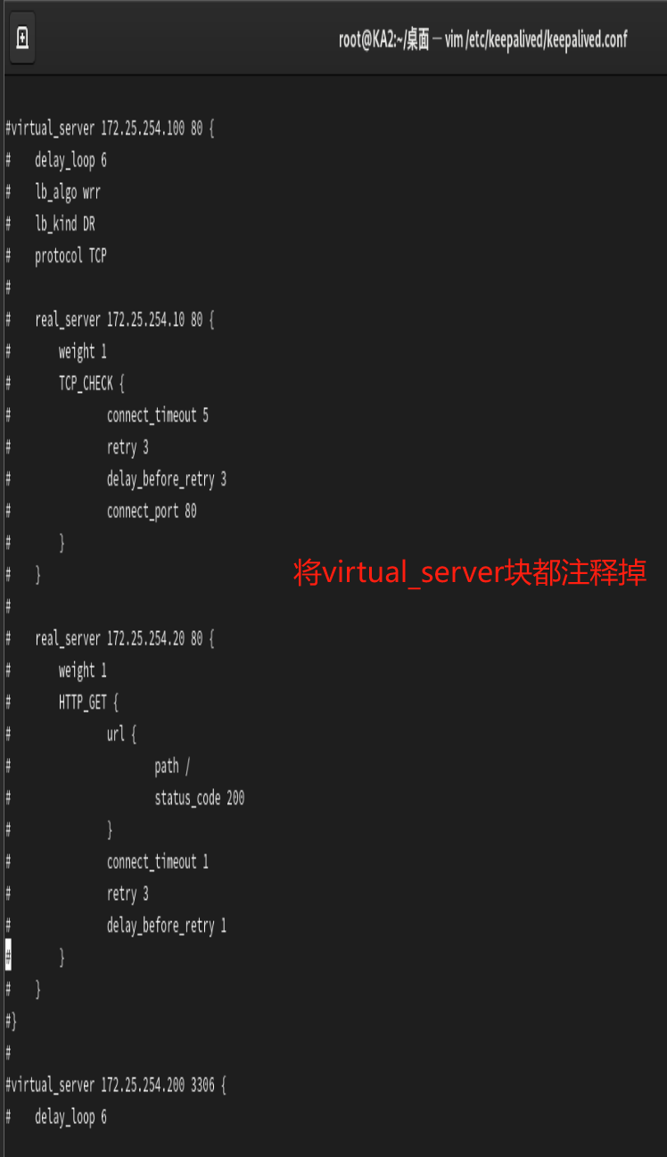 高可用集群Keepalived