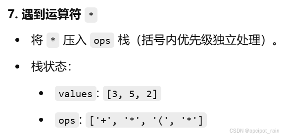 数据结构实验——基于栈的算术表达式求值_编程题实训-实验2-基于栈的算术表达式求值算法-CSDN博客