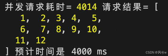  用Promise实现前端并发请求