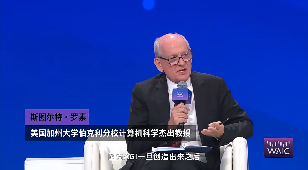 图1.7 斯图尔特・罗素
