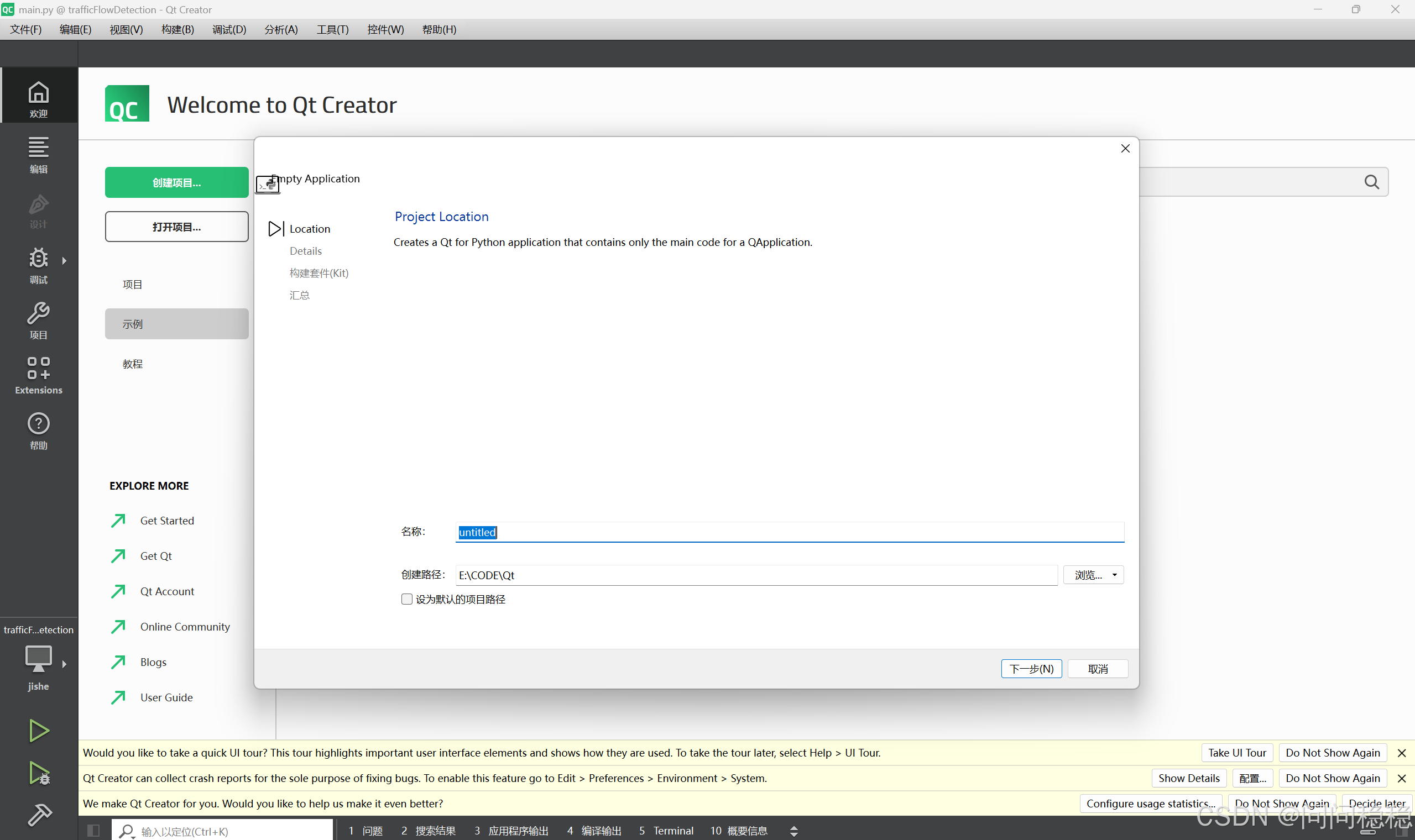 Qt Creator Python 如何使用anaconda虚拟环境_qt 运行 python.py 设置虚拟环境-CSDN博客