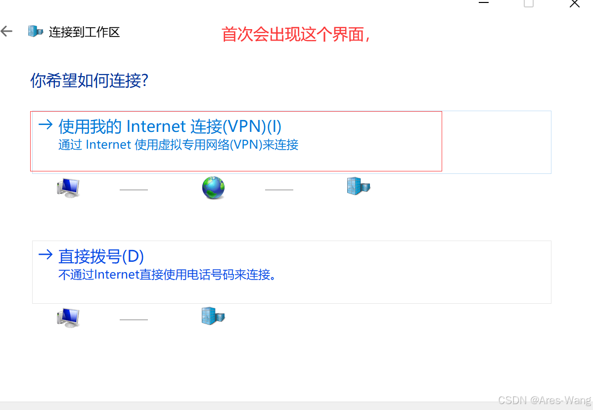 Window11 内置的 vpn 可用充当VPN 客户端_vone客户端 win11-CSDN博客
