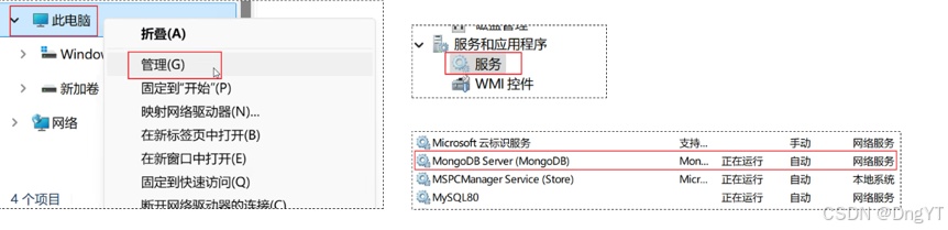 MongoDB入门：安装及环境变量配置