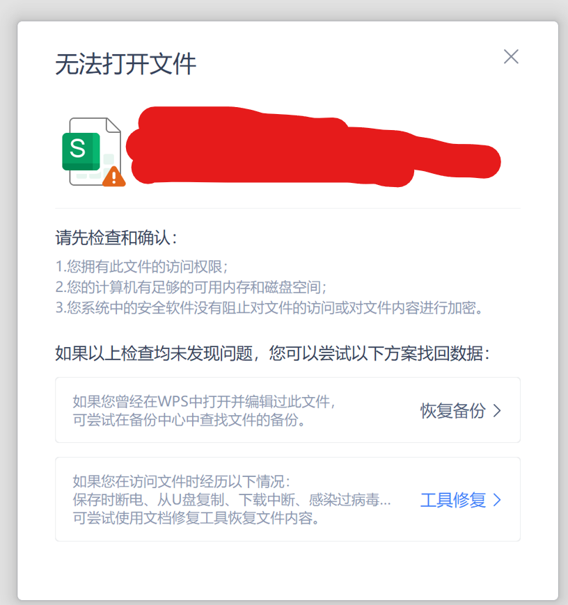 前端解决下载的excel文件无法打开问题_vue3+ts 接口返回数据 导出无法打开文件