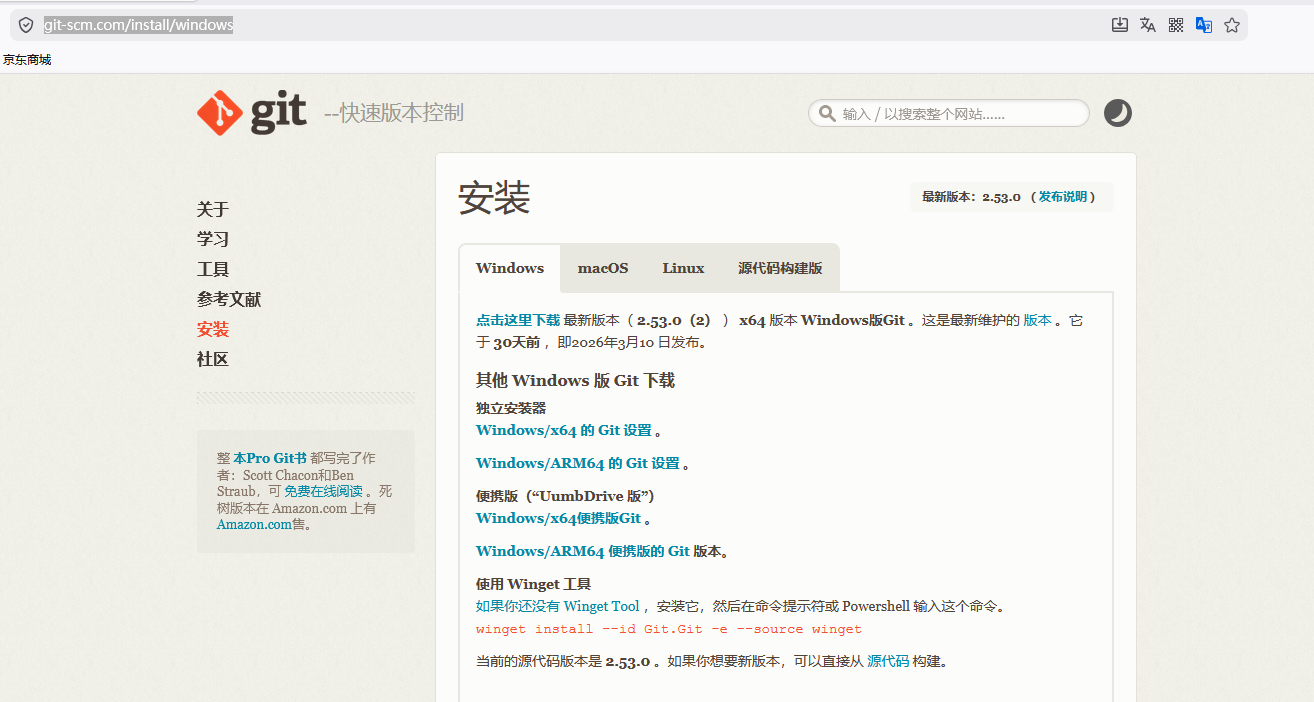 git安装包官网下载