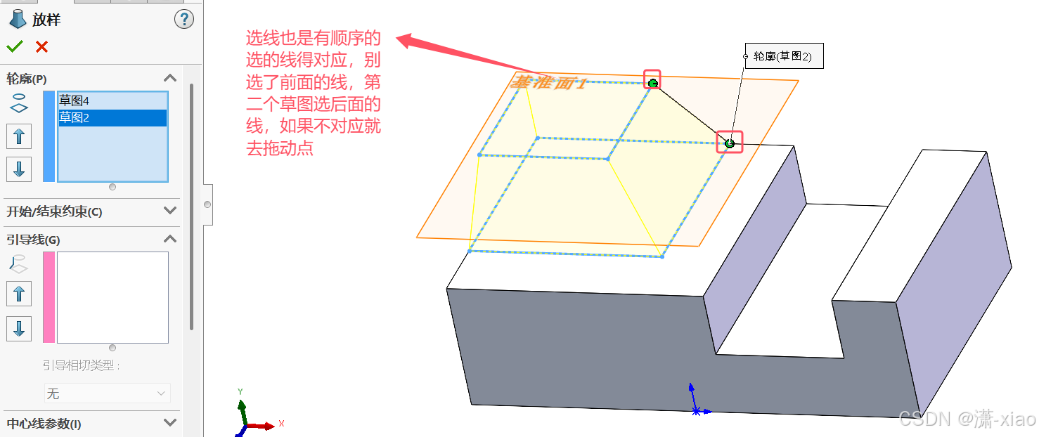放样与放样实例_放样特征最简单的例子-CSDN博客