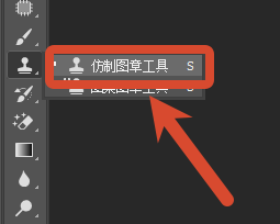 仿制图章