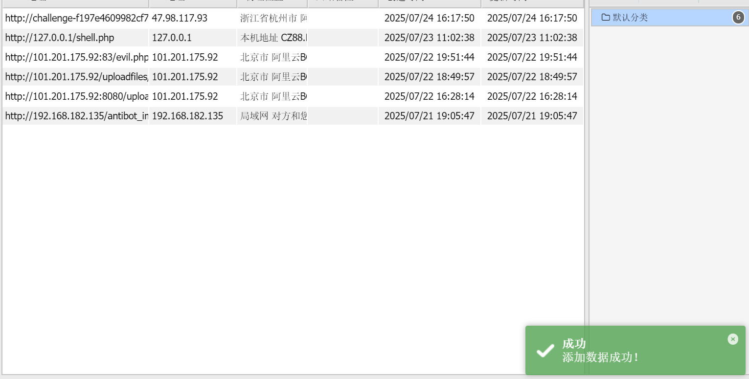 CTF技能树-Web进阶-php-Bypass disable_function通关攻略