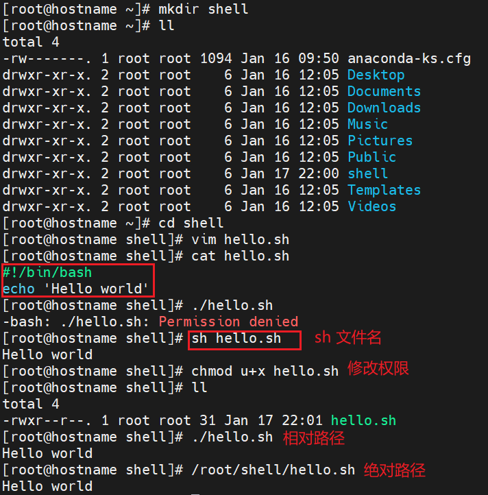 Linux的Shell编程_linux shell脚本编程-CSDN博客
