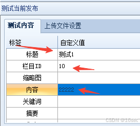 Eyoucms易优cms火车头发布模块2024保姆级教程