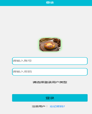 基于微信小程序的网红餐饮店订餐预约系统的设计与实现