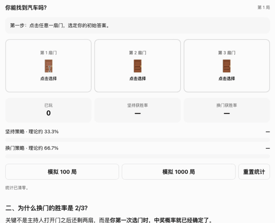 
▲ 图:ChatGPT 聊天模式的模型选择器截图
付费和免费用户在“聊天”里使用的模型不一样。付费档是 GPT‑6 Sol,免费档和 Go 档是 GPT‑6 Luna。
01 这次的主角:Intelligent UI
以前问 ChatGPT 问题,得到的基本是一大段文字。现在 GPT‑6 会自己判断,这个问题适合用什么形式回答:文字、图表、按钮、表单,或者能点能拖的交互组件。文字最合适时,它仍然只给文字。
OpenAI 在页面上放了一个演示。问题是“拆解一辆 7 速自行车的设计”,回答不是一段文字,而是一张可以交互的零件分解图,下面有“车架、车轮、传动、刹车、车把”几个按钮,点哪个就看哪个系统。
![
【待手动上传图片:02-bike-intelligent-ui.jpg】
▲ 图:OpenAI 官方演示截图。来源:OpenAI
官方还举了两类用法。
**日常问题。**官方的例子是“周日请朋友吃烤羊腿,人数还没定”。我换成了火锅,同样是人数没定:“下周六我要请 6 到 10 个朋友来家里吃火锅,人数还没定。帮我做个采购和准备计划。”左边是 GPT‑6,右边是 GPT‑5.6 Medium。
![
【待手动上传图片:03-hotpot-gpt6-vs-gpt56.png】
▲ 图:同一个火锅问题。左:GPT‑6。右:GPT‑5.6 Medium
差别很直观。GPT‑6 直接给了一个人数加减器,采购量跟着人数变,肉类还能一项项勾选。GPT‑5.6 给的是一张 6 人、8 人、10 人的固定表格。
再换一个问题:“我在 iPhone 18 Pro 和 Pixel 11 Pro 之间犹豫,主要看拍照和续航,帮我对比一下。”下面两张是完整回答的长图,可以左右滑动,每张图里还能上下滚动。左边是 GPT‑5.6 Sol,右边是 GPT‑6。
![
【待手动上传图片:04-phone-compare-gpt56.png】
▲ 图:GPT‑5.6 Sol 的回答
![
【待手动上传图片:05-phone-compare-gpt6.png】
▲ 图:GPT‑6 的回答
iPhone 这个也一样。GPT‑5.6 Sol 更像一篇长文,GPT‑6 有对比卡片、条形图,结尾还能点选,信息明显更丰富。两边的结论还是反的:GPT‑6 倾向 iPhone,GPT‑5.6 Sol 倾向 Pixel。图里的数据我没有核对。
这种改进,大大提升了使用体验。
**学东西和做小工具。**中心极限定理、蒙提霍尔问题这类概念,可以自己改参数,看结果怎么变。
下面是我让 GPT‑6 讲蒙提霍尔问题的结果:三扇门可以直接点,还能一键模拟 100 局、1000 局,看坚持和换门的胜率。
![
【待手动上传图片:06-monty-hall-interactive.gif】
▲ 图:作者实测录屏。GPT‑6,聊天模式
你也可以说一句“帮我做个分账器”,它在对话里直接生成。储蓄计算器和小游戏也是同一类。
技术上,OpenAI 做了一套能边生成边显示的原生组件库,再配一个编译器。界面跟着模型的输出一点点出现,不用等整段回答写完。组件库提供统一的设计底子,怎么组合由模型决定。
OpenAI 自己也说,模型的设计判断还要继续改进。
02 官方还放了 5 个演示
OpenAI 在 X 上发了一串推文,配了 5 段演示。推文的说明很简单:GPT‑6 会用文字、视觉元素和交互组件来组织回答,按你的问题决定怎么搭配。回答里可以有图表、能点的按钮、表单,也可以是直接在对话里用的交互体验。
下面是 5 个例子,我只写演示里能看到的内容。
**探索。**官方说,这类互动式可视化会随着你学习、尝试和发现而做出响应。例子是问怎么找北极星。回答是一幅星空图,下面有四步按钮:找到北斗七星、找到指极星、顺着连线看、揭晓北极星。点一步,图就跟着变。
**学规则。**问“教我打麻将”,回答不是一大段规则,而是配了牌面图。目标是四组加一对,下面按花色把牌一类一类摆出来。
**做游戏。**官方说,可以让 ChatGPT 做出在对话里直接能用的工具,比如游戏或预算规划计算器。例子是“做一个我能玩的复古游戏机”。结果是一台能点方向键的掌机,屏幕里是打乒乓球,你对 ChatGPT,比分实时在变。
**看懂概念。**问“莫奈怎么把水画得像在动”,回答配了睡莲画作的细节图,讲了四种画法,比如倒影被拉长变形、笔触被打断。官方说,这样的视觉效果能让概念更容易理解。
**定制回答。**问“我的狗需要一件酷马甲,帮我做个情绪板”,回答里有颜色选择,还有风格标签:复古运动、街头、极繁、柔和可爱、户外。点哪个,下面的图就换成哪一种。
03 边想边答
推理模型有个老毛病:想很久才开口。GPT‑6 改成想一点、答一点,分几段把答案补全。训练时,模型要把用户的等待时间算进去。
官方给了两个数字,都是内部评测。日常智能体任务上,GPT‑6 Extra High 开口的时间和 GPT‑5.6 Medium 差不多,总分却比 GPT‑5.6 Extra High 还高。需要联网搜索时,GPT‑6 Instant 平均比 GPT‑5.6 Instant 早 44% 开始回答。
搜索质量也被说成有提升,比如更会判断什么时候该查。这一条没有数字。
04 我的判断
我觉得,这次最大的变化,是大大增加了交互性和用户体验。
以前的回答是用来读的。现在的回答可以点、可以拖、可以改参数,蒙提霍尔的三扇门就是直接点着玩。同一个问题放在一起比,GPT‑6 的回答信息也更丰富。
不过官方自己也承认,哪些问题该用界面、哪些一句话就够,模型的判断还在改进。这一点,要用得多了才知道。
参考资料
01|OpenAI:GPT‑6 and Intelligent UI for everyone(2026年10月7日)
https://openai.com/index/gpt-6-for-everyone/
02|OpenAI:GPT‑6 Astra: A new generation of intelligence(2026年9月,9月22日有更新)
https://openai.com/es-419/index/gpt-6-astra/
03|OpenAI(X):GPT‑6 and Intelligent UI, now rolling out in ChatGPT for everyone(2026年10月8日)
https://x.com/OpenAI/status/2107894997538525580
